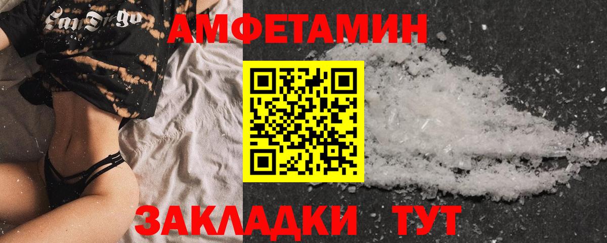 Amphetamine  Вход с VPN  Унеча  Амфетамин 97% 