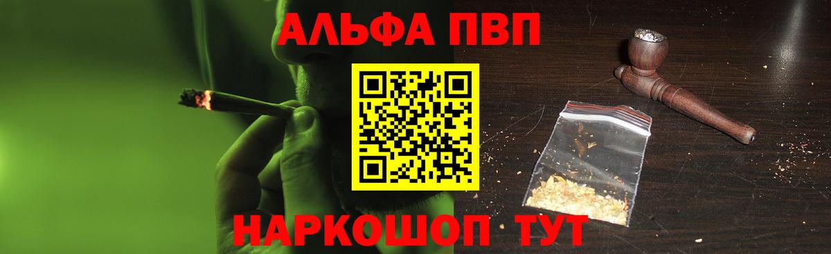 Унеча  APVP Соль  Альфа ПВП СК  Вход с VPN 