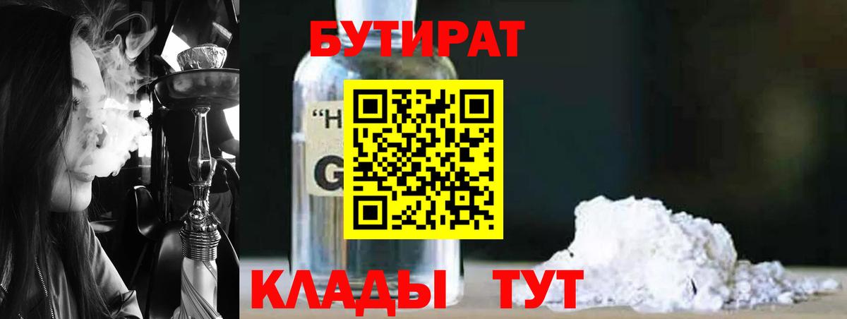 МЕТАДОН  Каннабис  Вход с VPN  APVP СОЛЬ   Меф МЯУ МЯУ   Унеча  Кокаин 