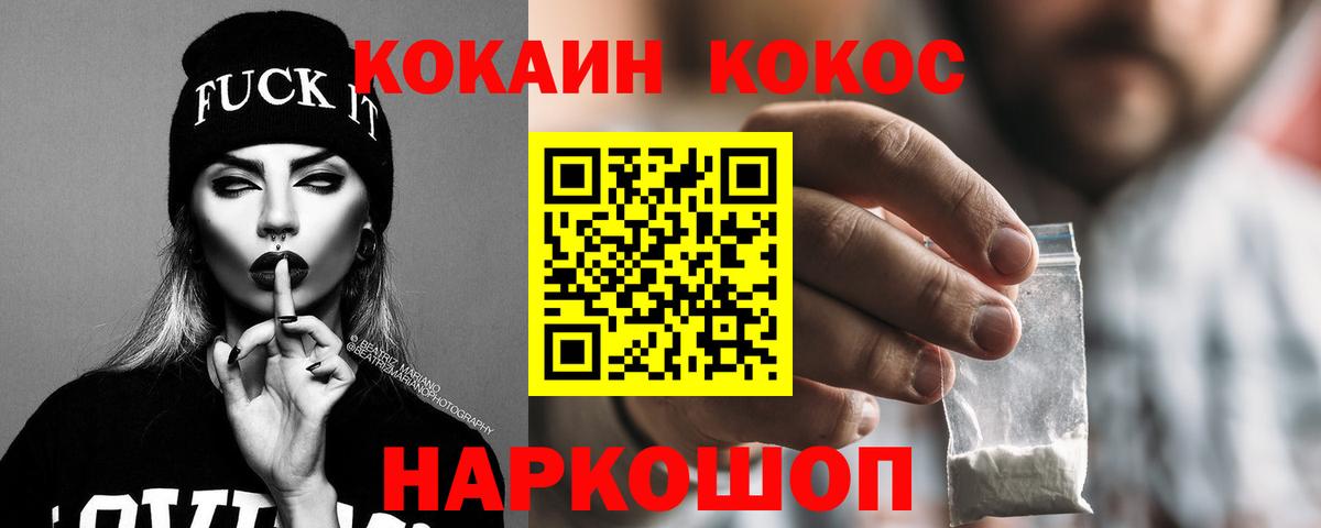 КОКАИН Эквадор  Вход с VPN  КОКАИН  КОКАИН Эквадор  Унеча 