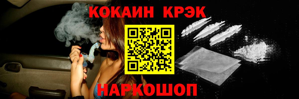 Кокаин 98% Унеча