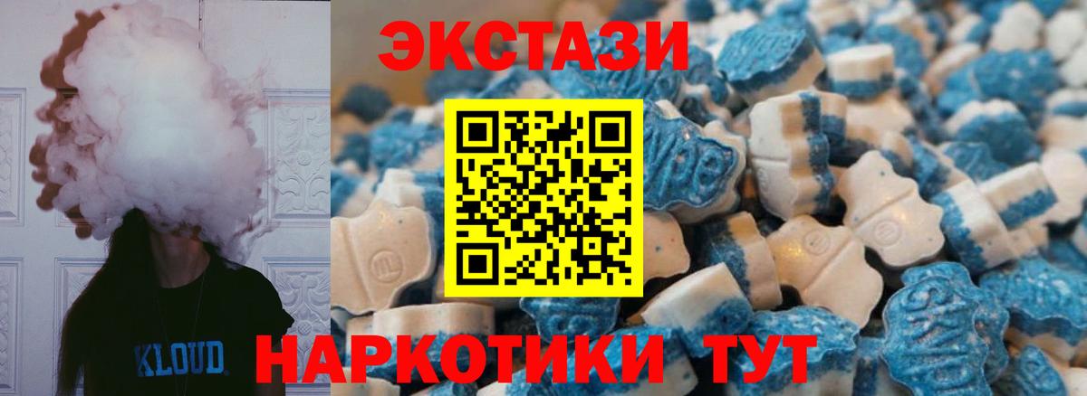 Экстази Cube  Вход с VPN  ЭКСТАЗИ  Унеча 