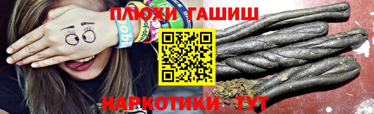 Гашиш  Вход с VPN  Унеча  Гашиш индика сатива  Гашиш Изолятор 