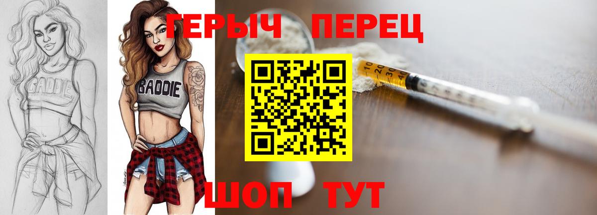 Унеча  Героин Heroin  ГЕРОИН  Вход с VPN 