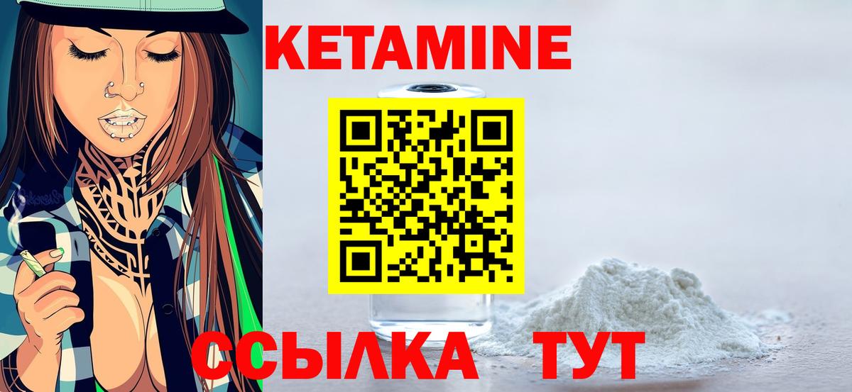 Унеча  КЕТАМИН VHQ  Вход с VPN 