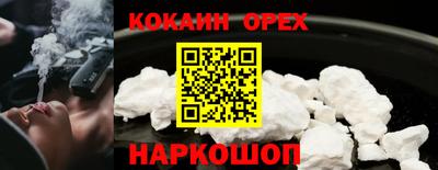 кокаин VHQ Севастополь