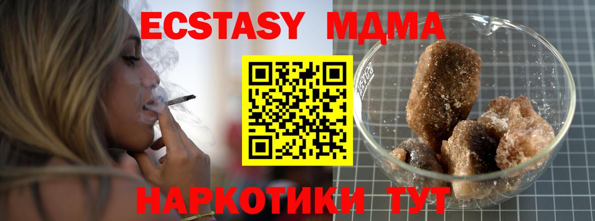 МДМА молли  Вход с VPN  МДМА  MDMA VHQ  Унеча 