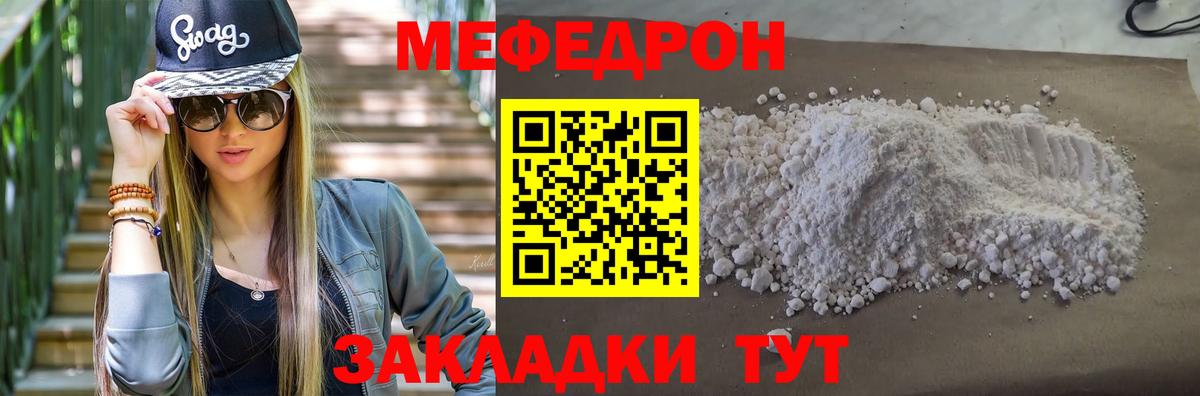 как найти наркотики  Вход с VPN  Унеча  Меф кристаллы  МЯУ-МЯУ кристаллы 