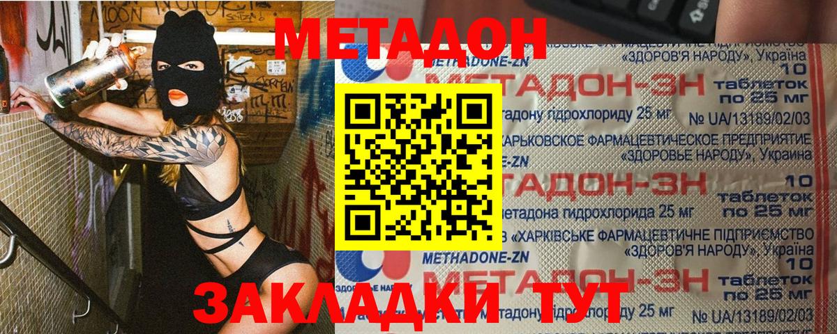 МЕТАДОН белоснежный Унеча