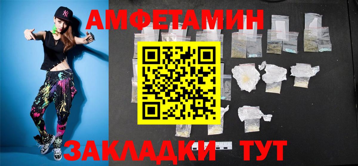 МЕТАМФЕТАМИН мет  Метамфетамин  Унеча  МЕТАМФЕТАМИН мет  Вход с VPN 