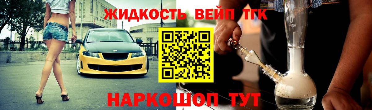 Дистиллят ТГК Wax  Вход с VPN  Унеча 